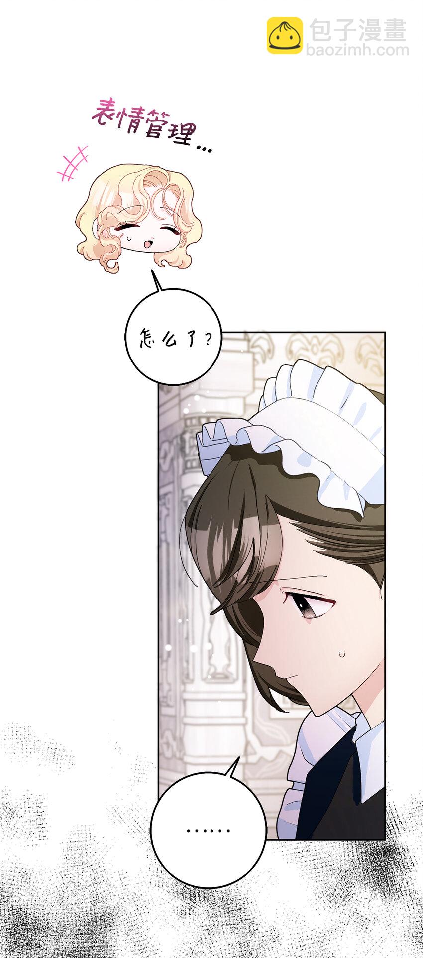 夫君，請再一次跟我結婚吧 - 56 完美的身材 - 2