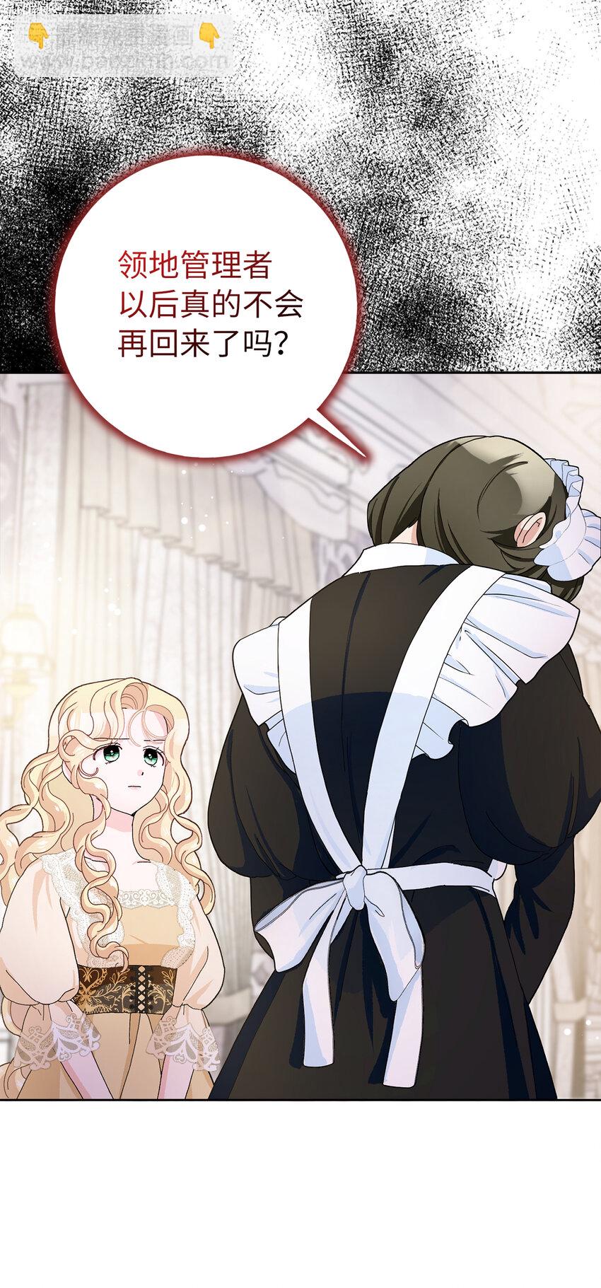 夫君，請再一次跟我結婚吧 - 56 完美的身材 - 3