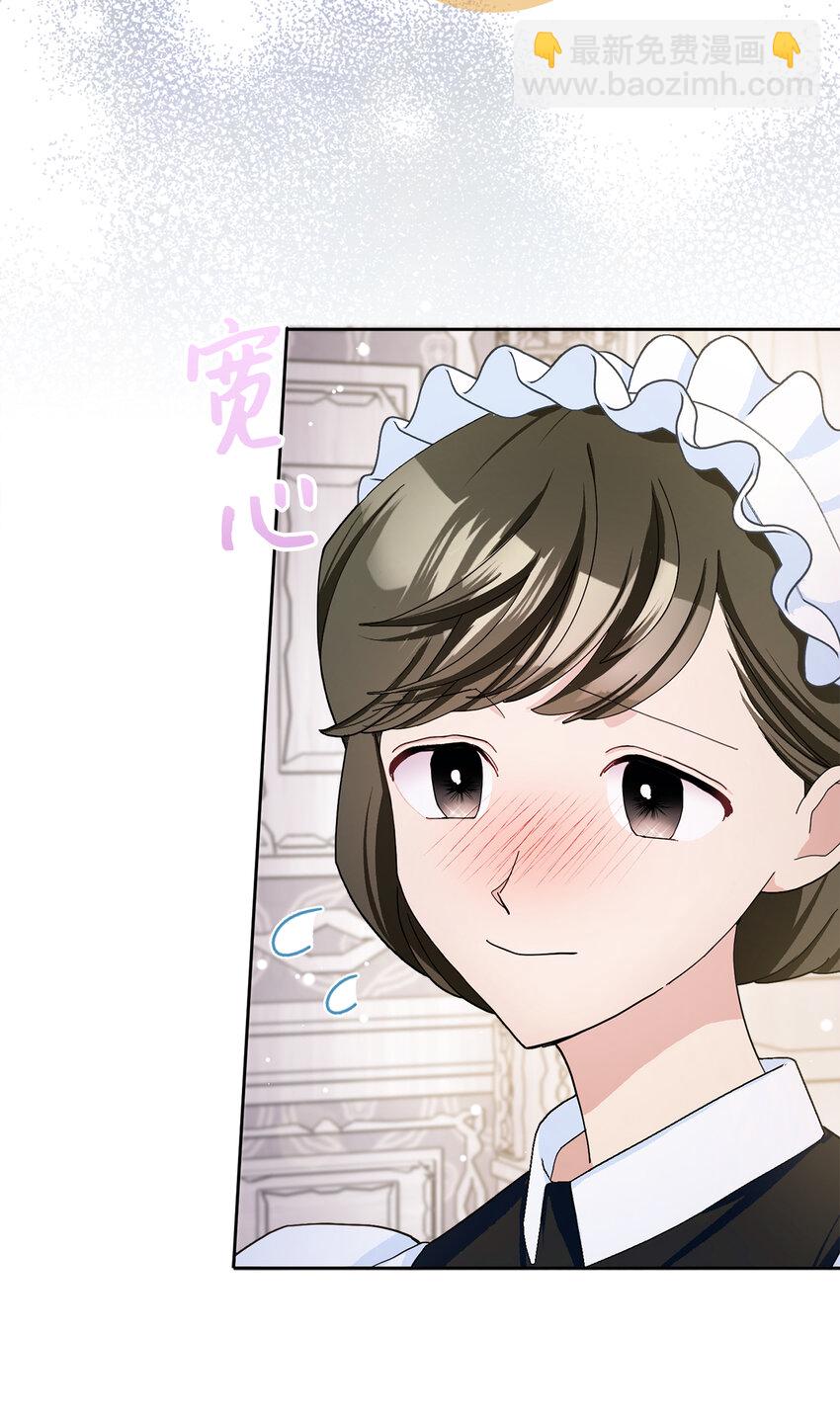 夫君，請再一次跟我結婚吧 - 56 完美的身材 - 5