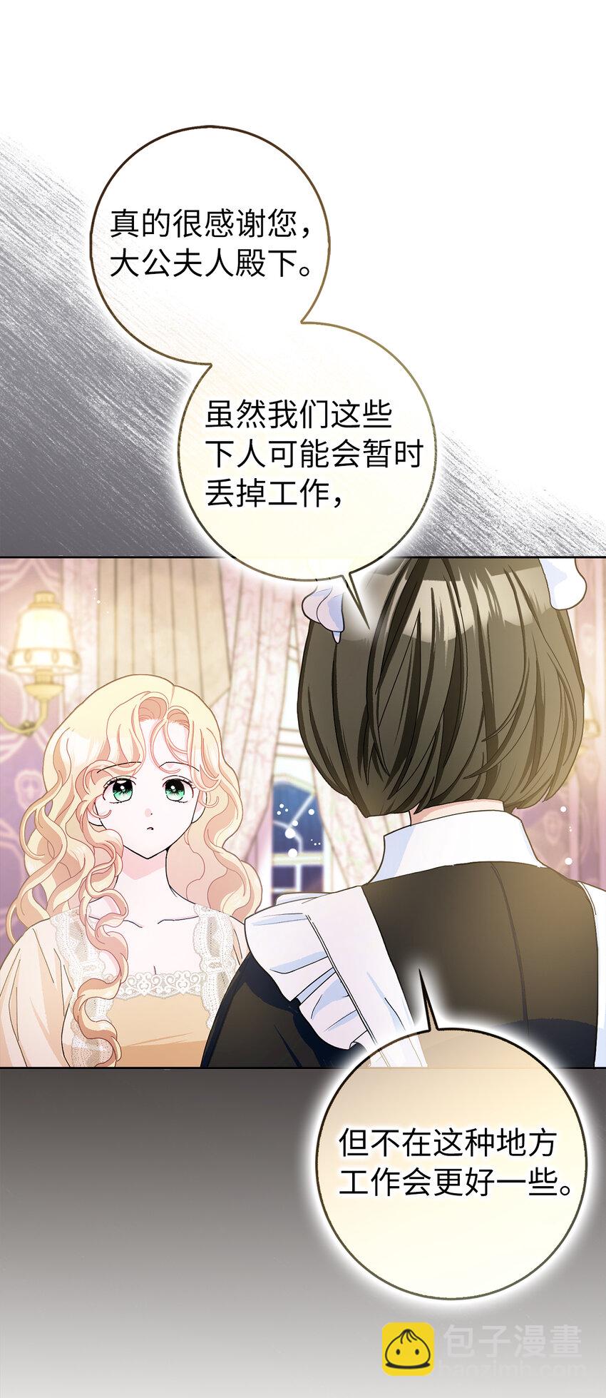 夫君，請再一次跟我結婚吧 - 56 完美的身材 - 6