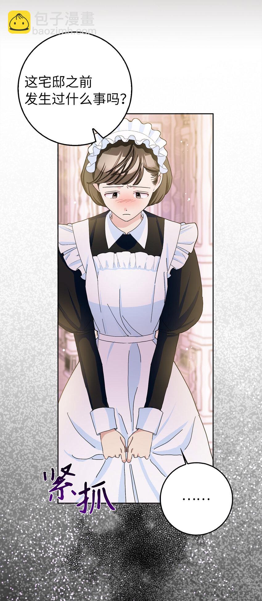 夫君，請再一次跟我結婚吧 - 56 完美的身材 - 7