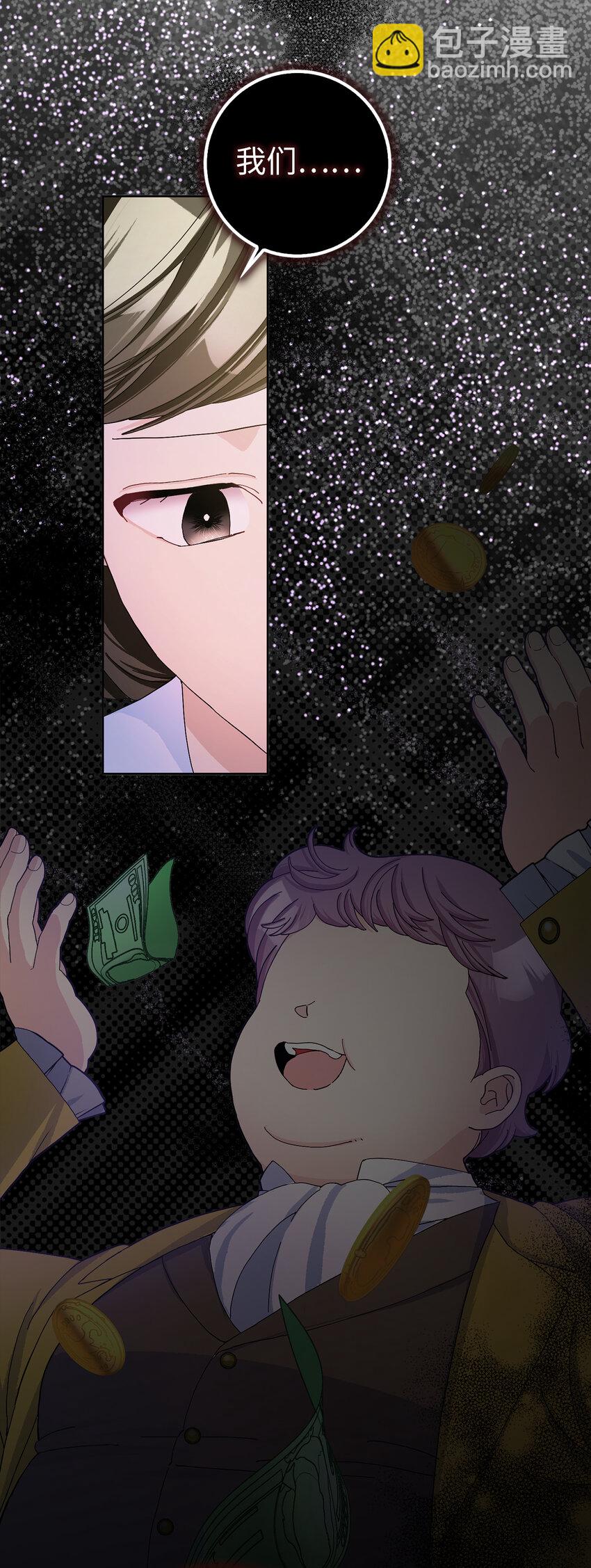 夫君，請再一次跟我結婚吧 - 56 完美的身材 - 8