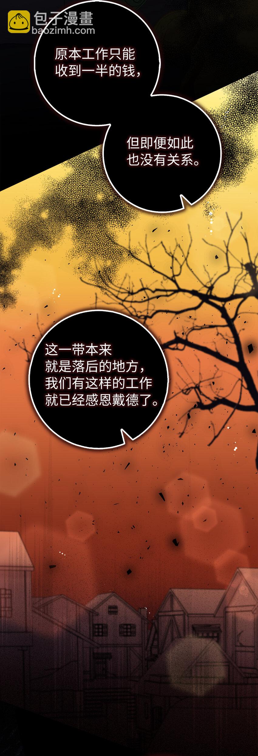 夫君，請再一次跟我結婚吧 - 56 完美的身材 - 1