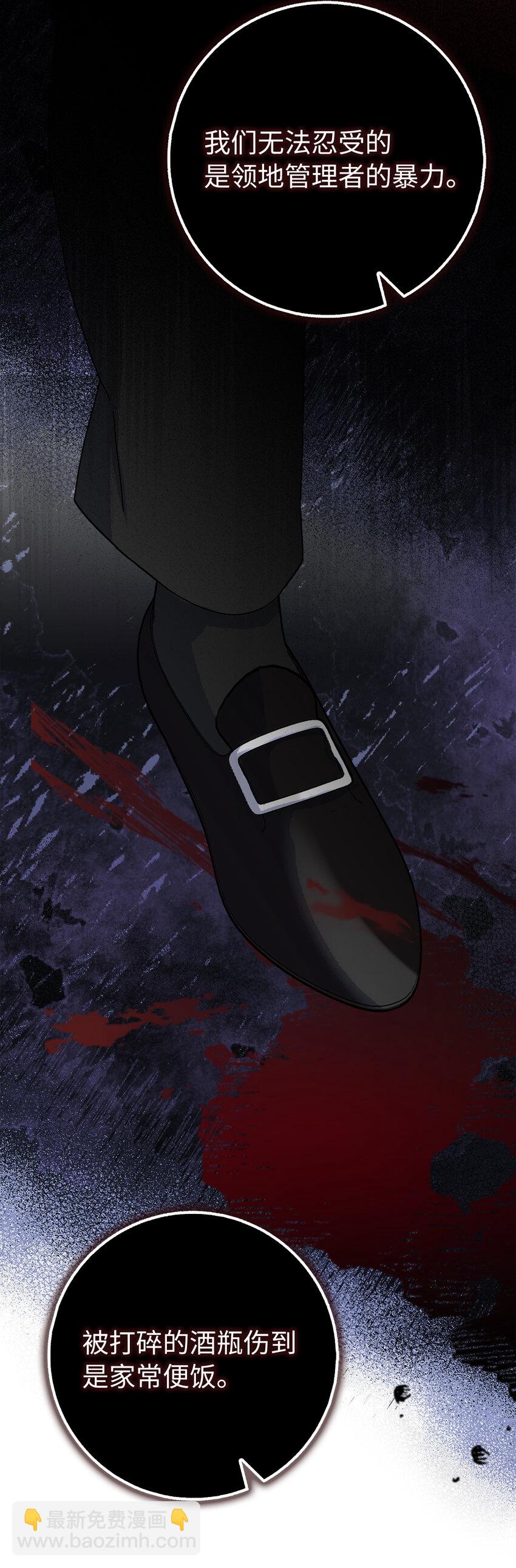 夫君，請再一次跟我結婚吧 - 56 完美的身材 - 2