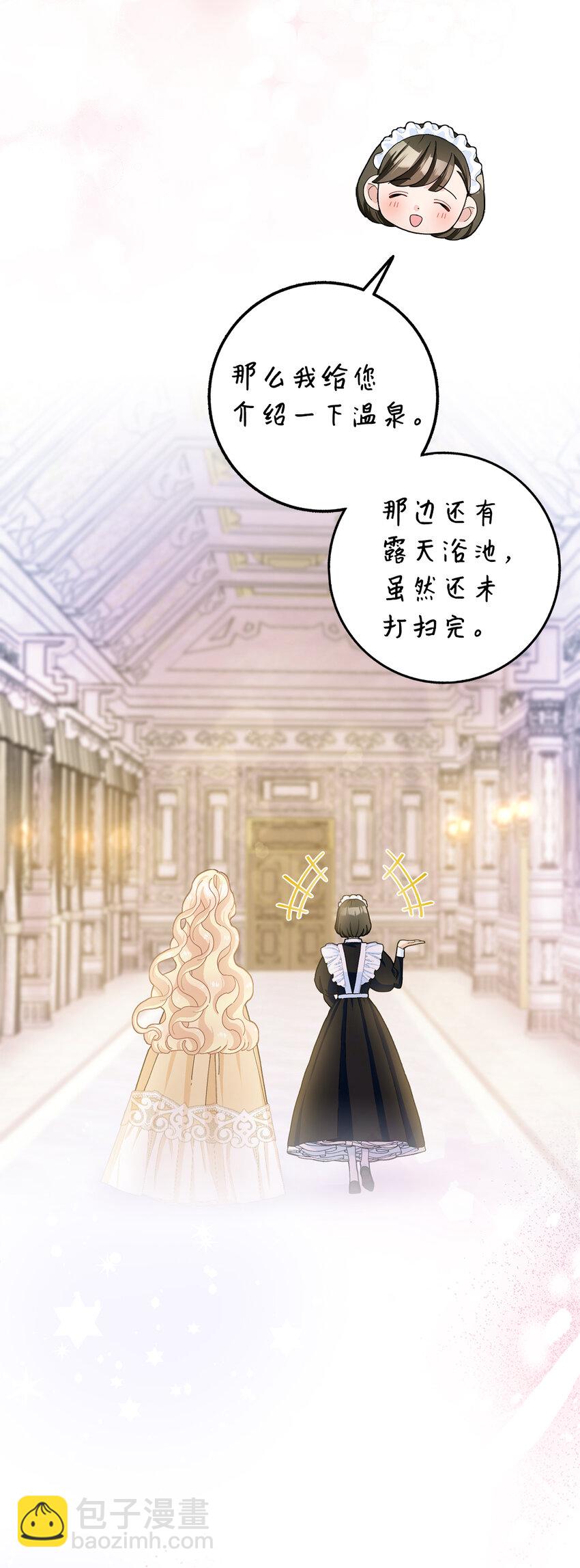 夫君，請再一次跟我結婚吧 - 56 完美的身材 - 7