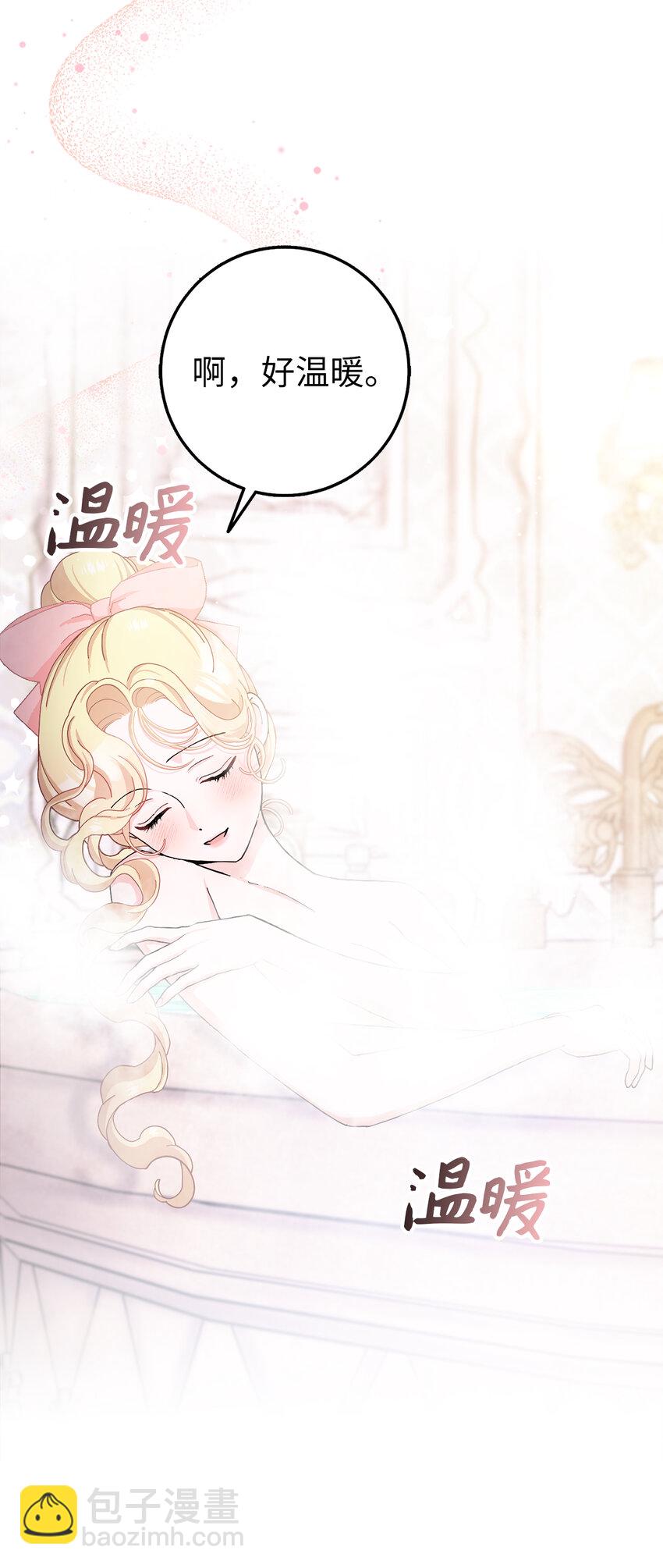 夫君，請再一次跟我結婚吧 - 56 完美的身材 - 1