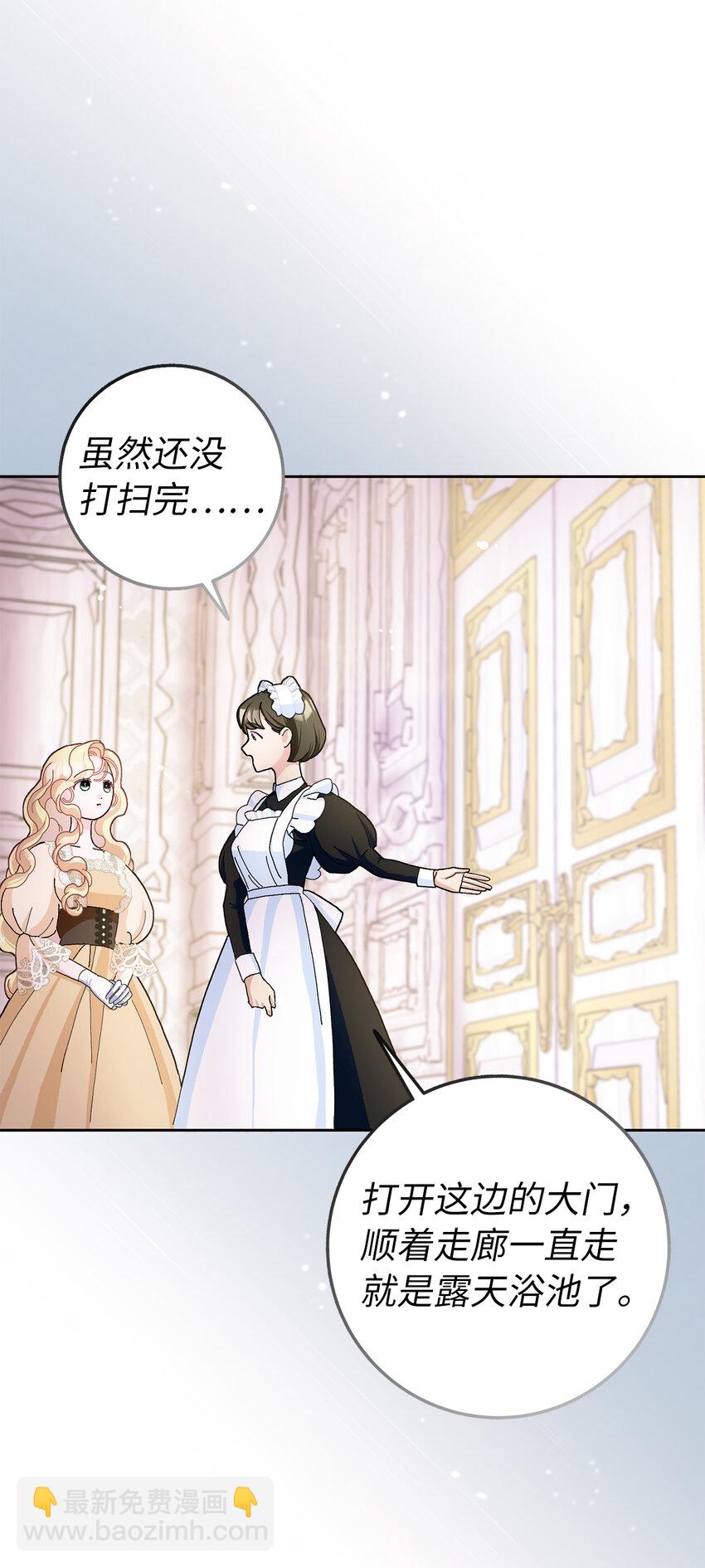 夫君，請再一次跟我結婚吧 - 56 完美的身材 - 4