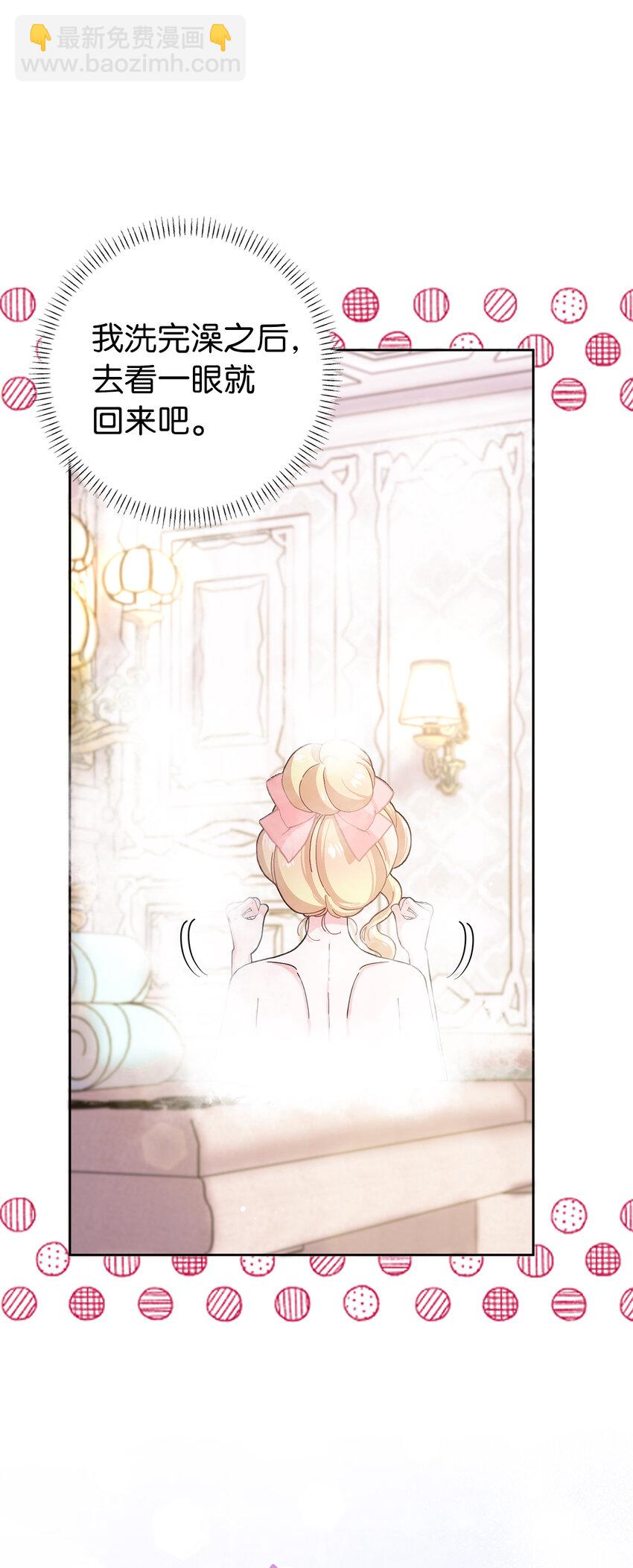 夫君，請再一次跟我結婚吧 - 56 完美的身材 - 6