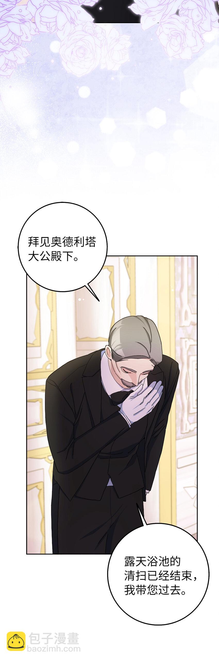 夫君，請再一次跟我結婚吧 - 56 完美的身材 - 8