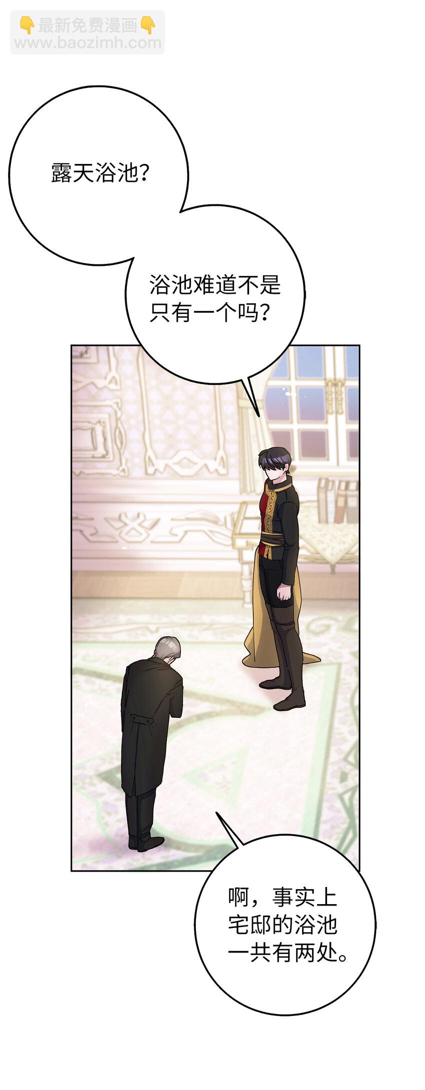 夫君，請再一次跟我結婚吧 - 56 完美的身材 - 1