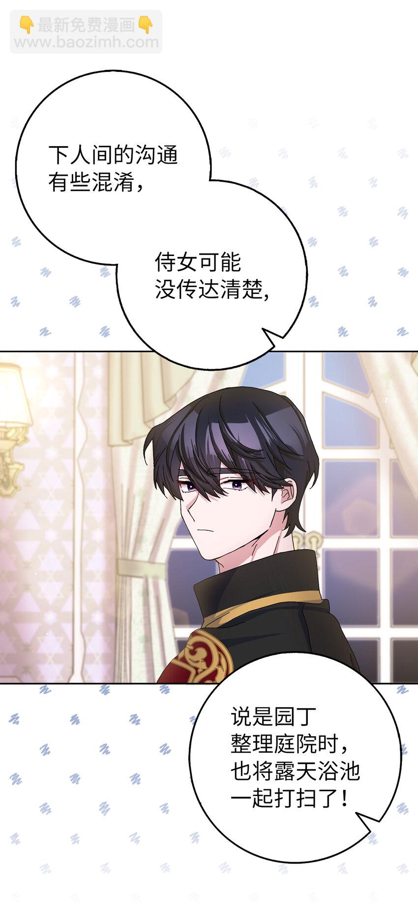 夫君，請再一次跟我結婚吧 - 56 完美的身材 - 2