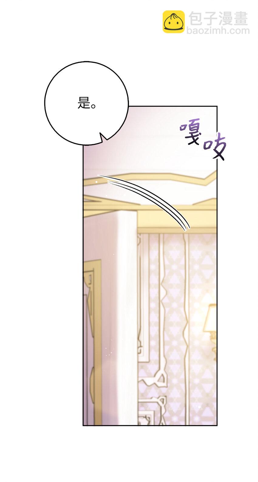 夫君，請再一次跟我結婚吧 - 56 完美的身材 - 4