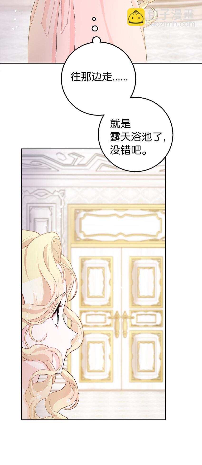 夫君，請再一次跟我結婚吧 - 56 完美的身材 - 6