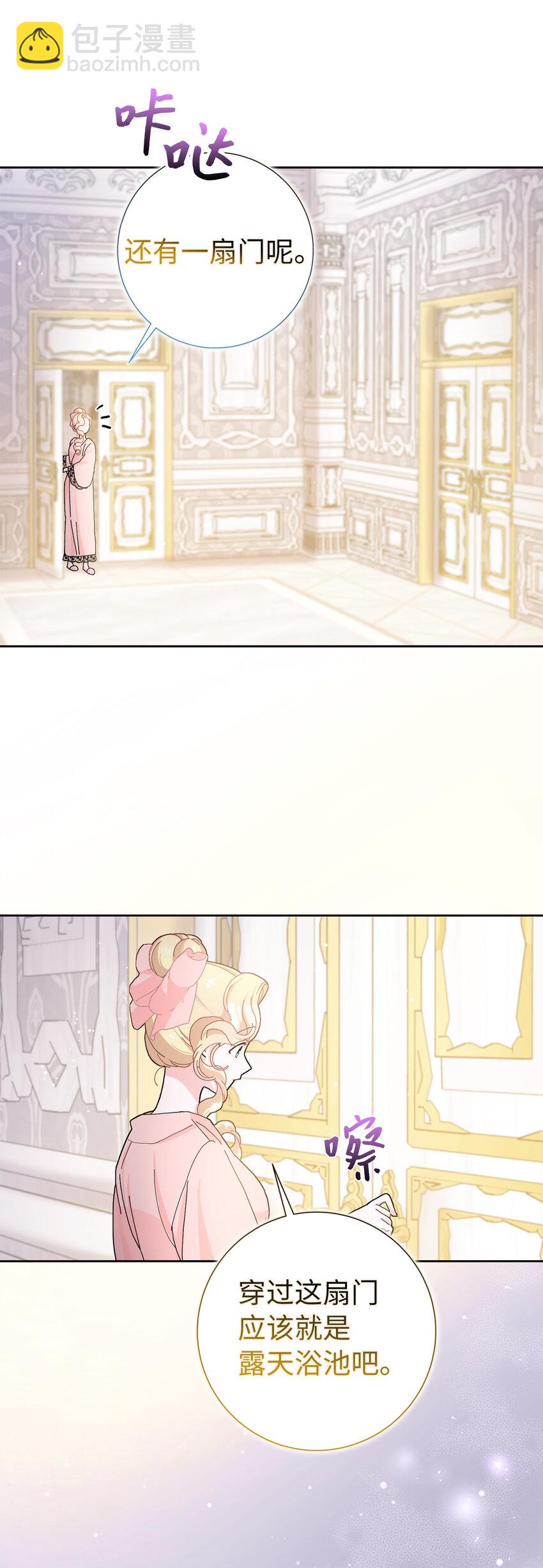 夫君，請再一次跟我結婚吧 - 56 完美的身材 - 7