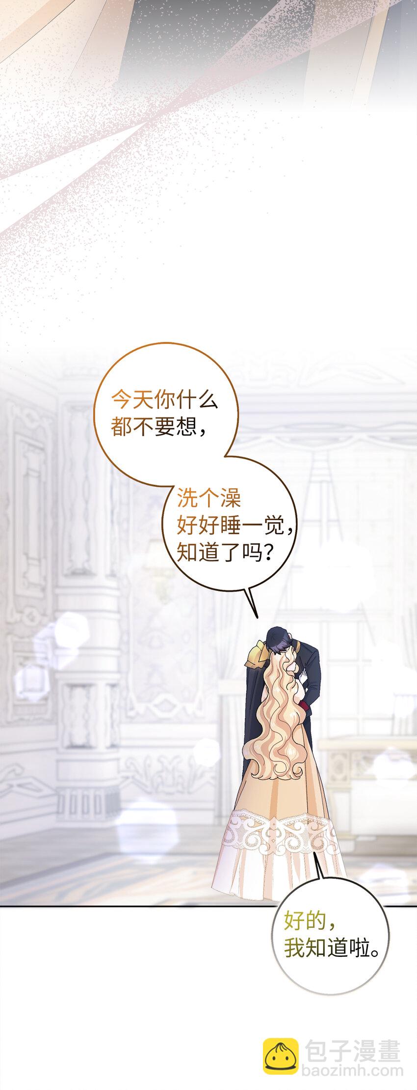 夫君，請再一次跟我結婚吧 - 56 完美的身材 - 4