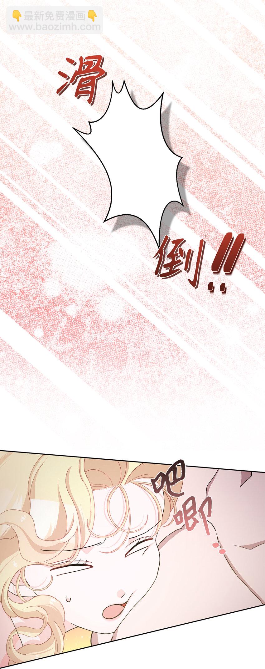 夫君，請再一次跟我結婚吧 - 56 完美的身材 - 2