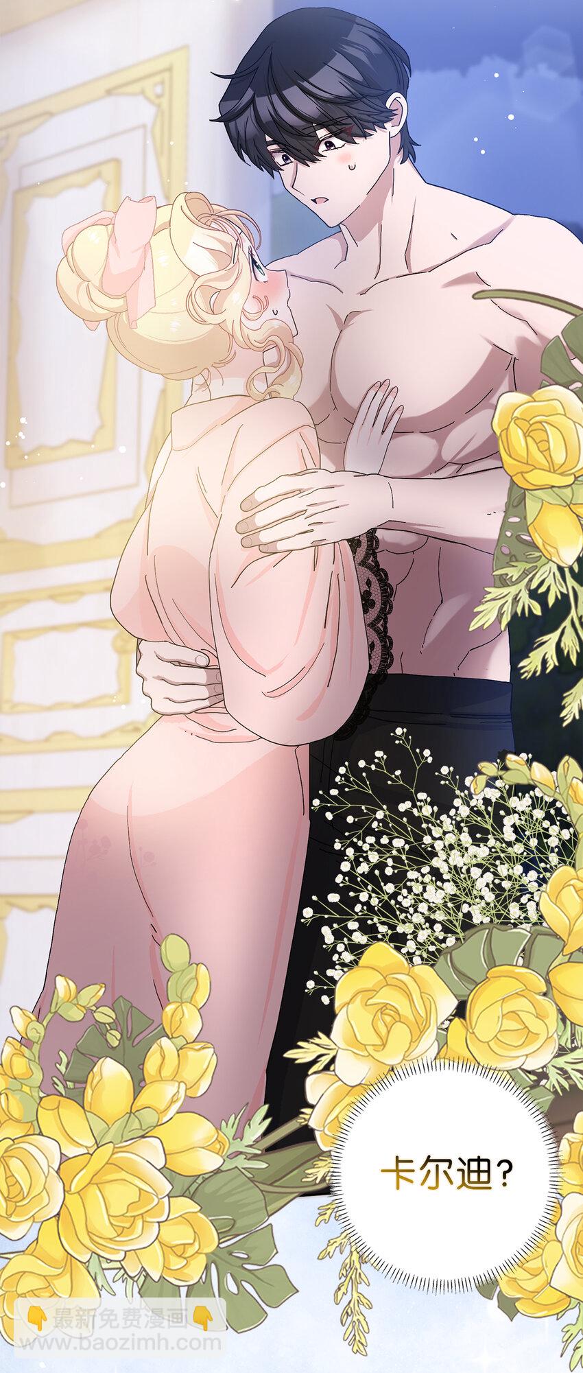 夫君，請再一次跟我結婚吧 - 56 完美的身材 - 4