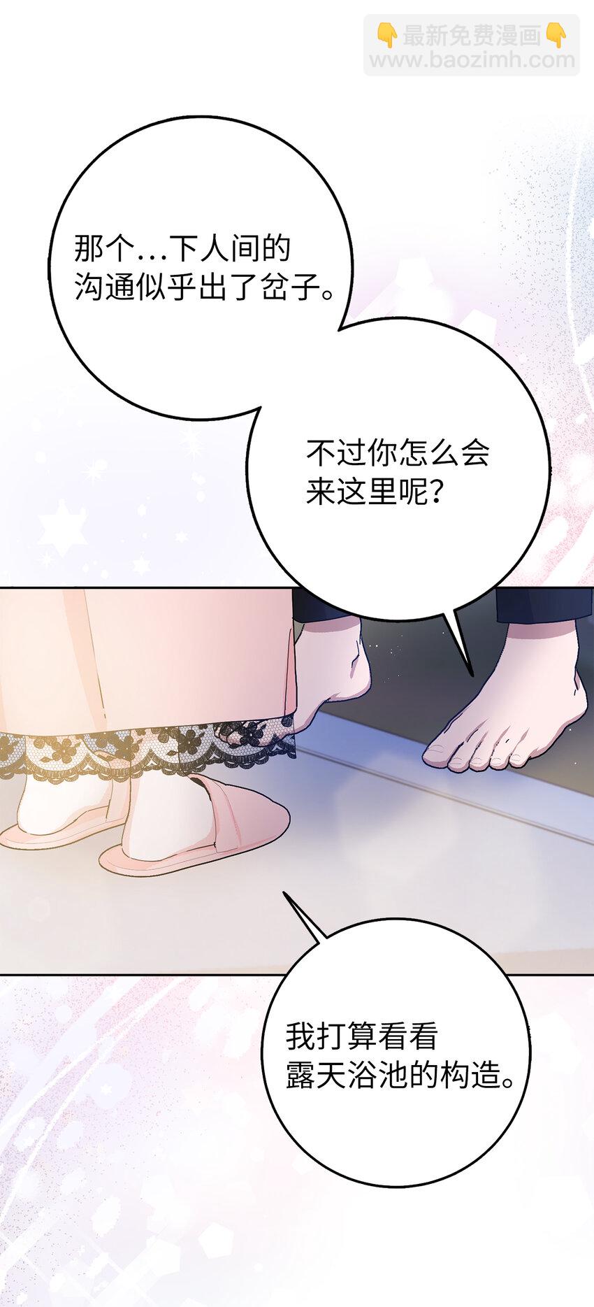 夫君，請再一次跟我結婚吧 - 56 完美的身材 - 6