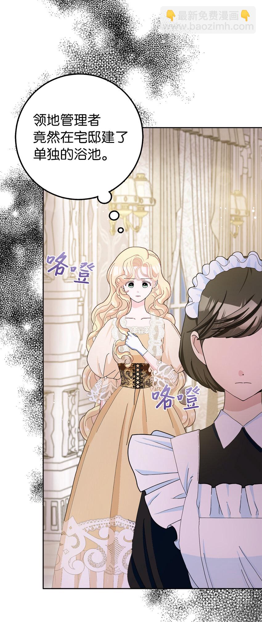 夫君，請再一次跟我結婚吧 - 56 完美的身材 - 7