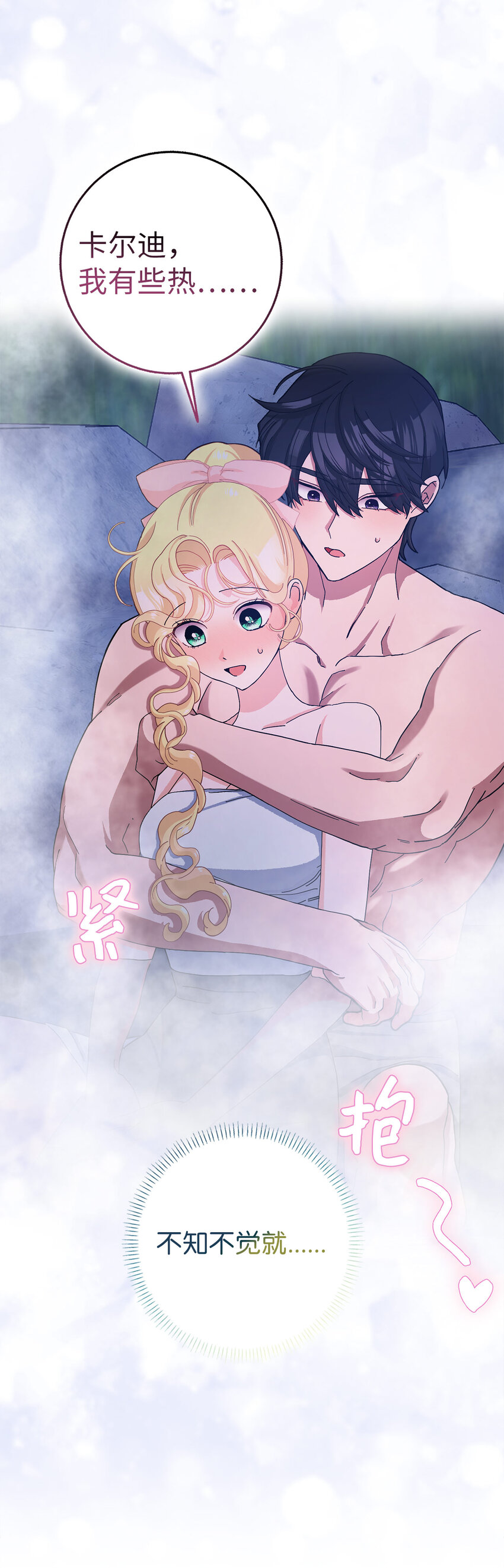 夫君，請再一次跟我結婚吧 - 58 去而復返的“人才”(1/2) - 1