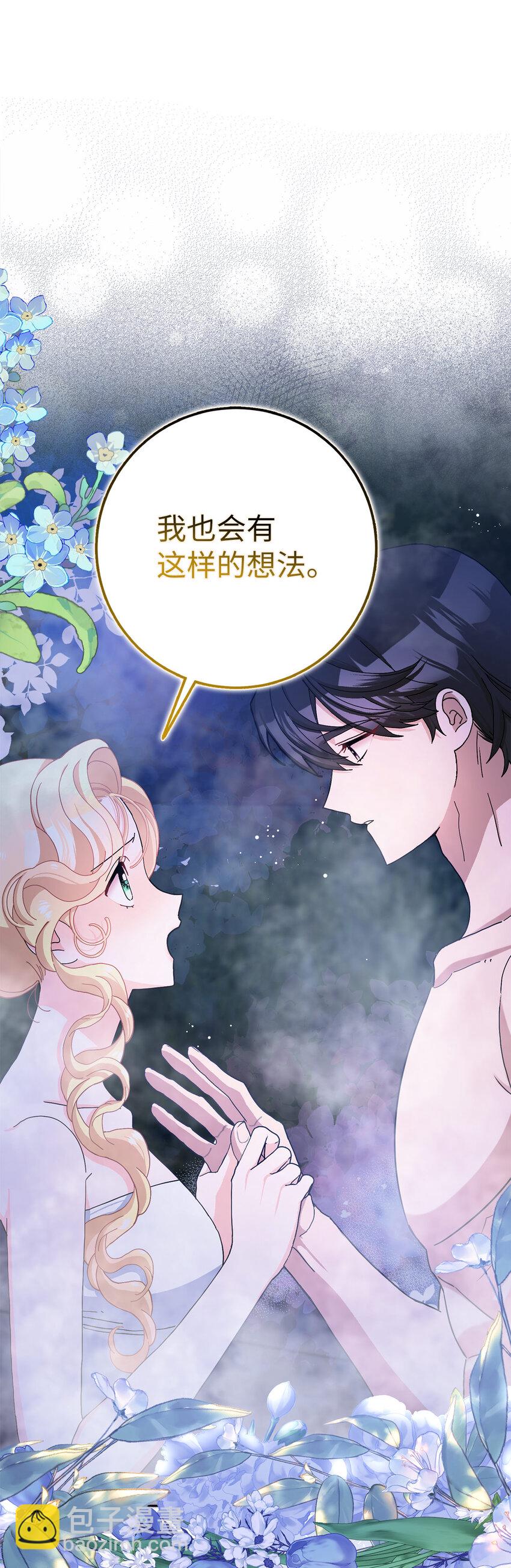 夫君，請再一次跟我結婚吧 - 58 去而復返的“人才”(1/2) - 4