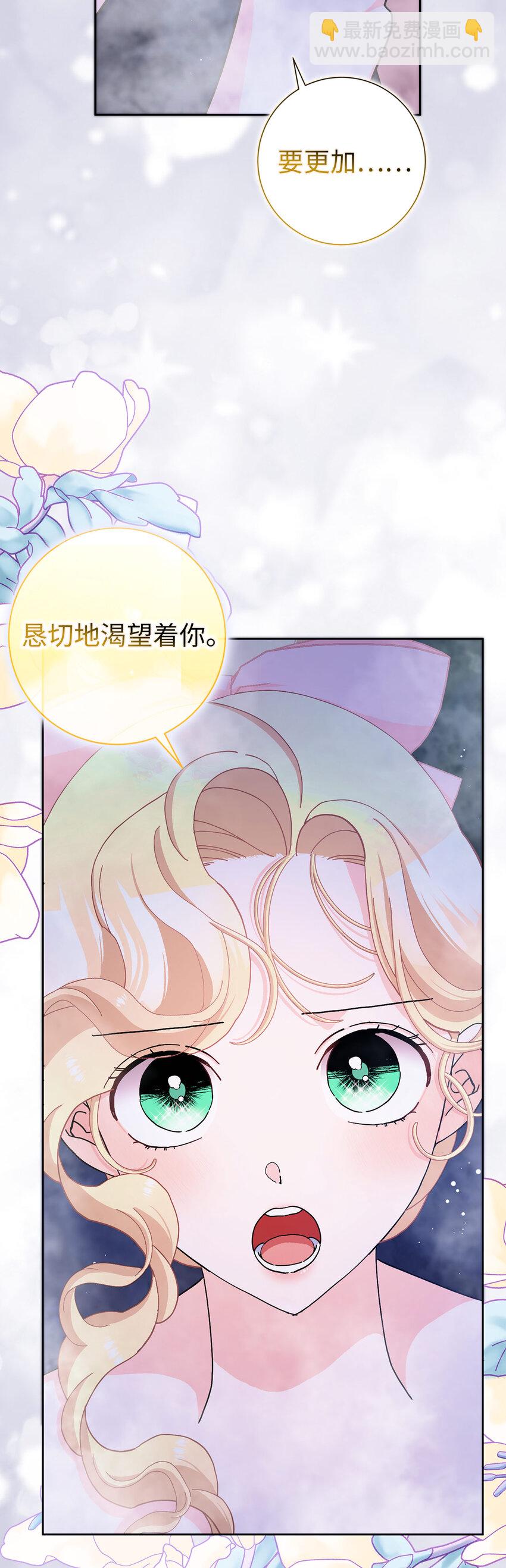 夫君，請再一次跟我結婚吧 - 58 去而復返的“人才”(1/2) - 7