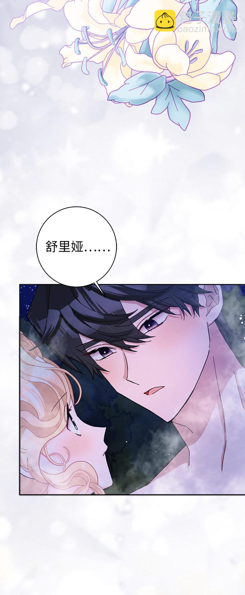 夫君，請再一次跟我結婚吧 - 58 去而復返的“人才”(1/2) - 8