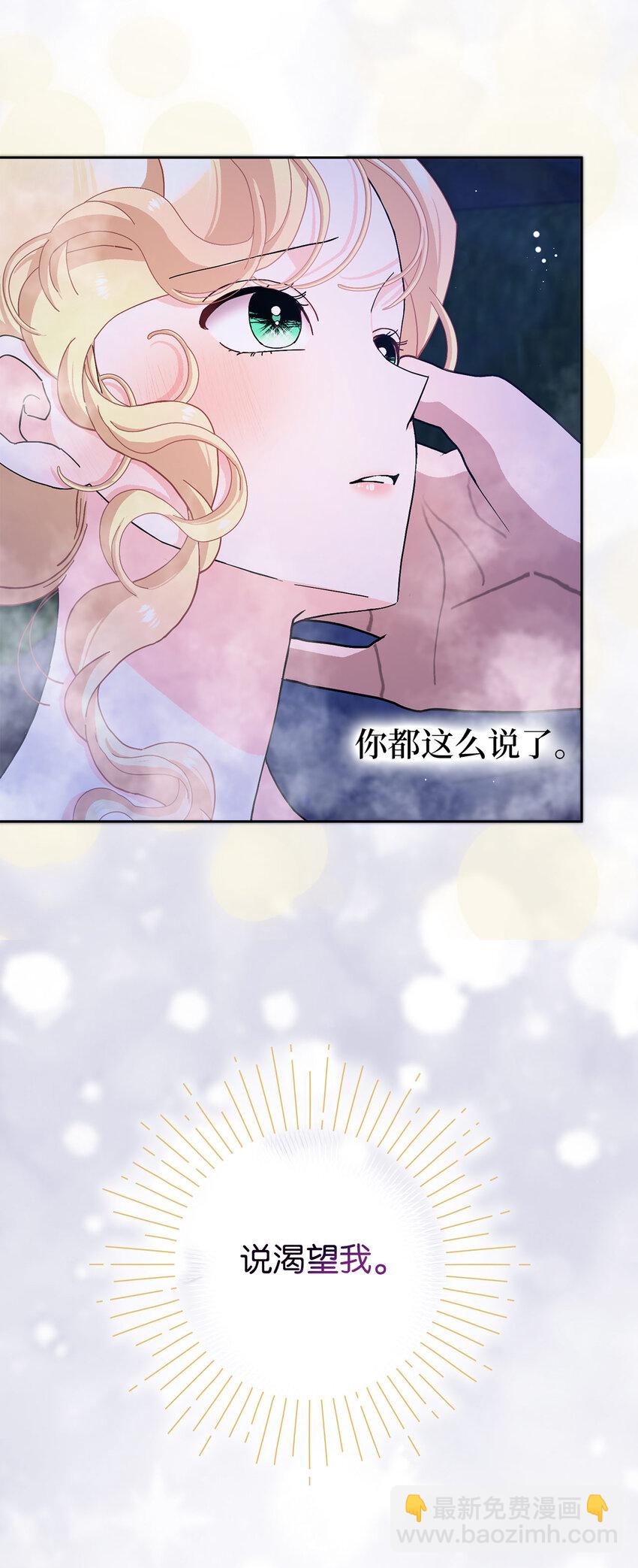 夫君，請再一次跟我結婚吧 - 58 去而復返的“人才”(1/2) - 1