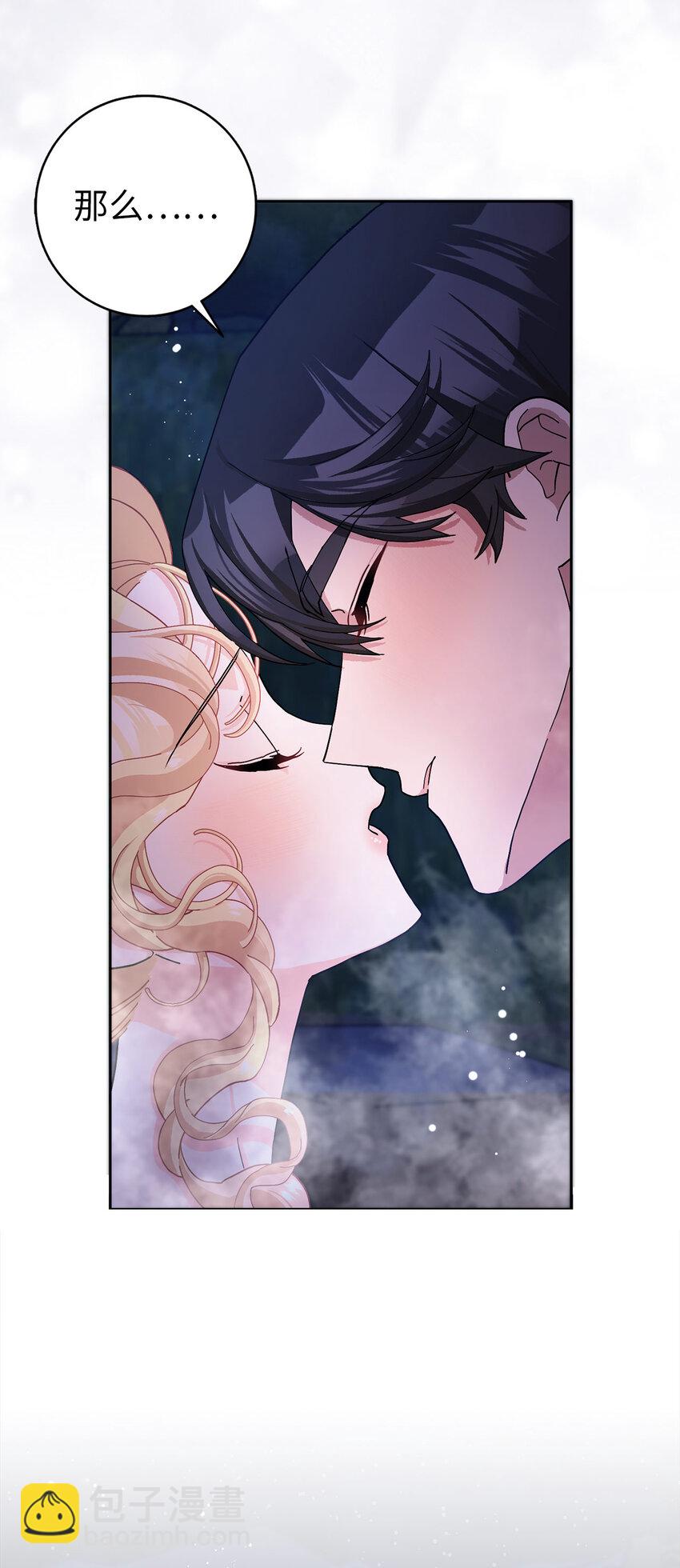 夫君，請再一次跟我結婚吧 - 58 去而復返的“人才”(1/2) - 2