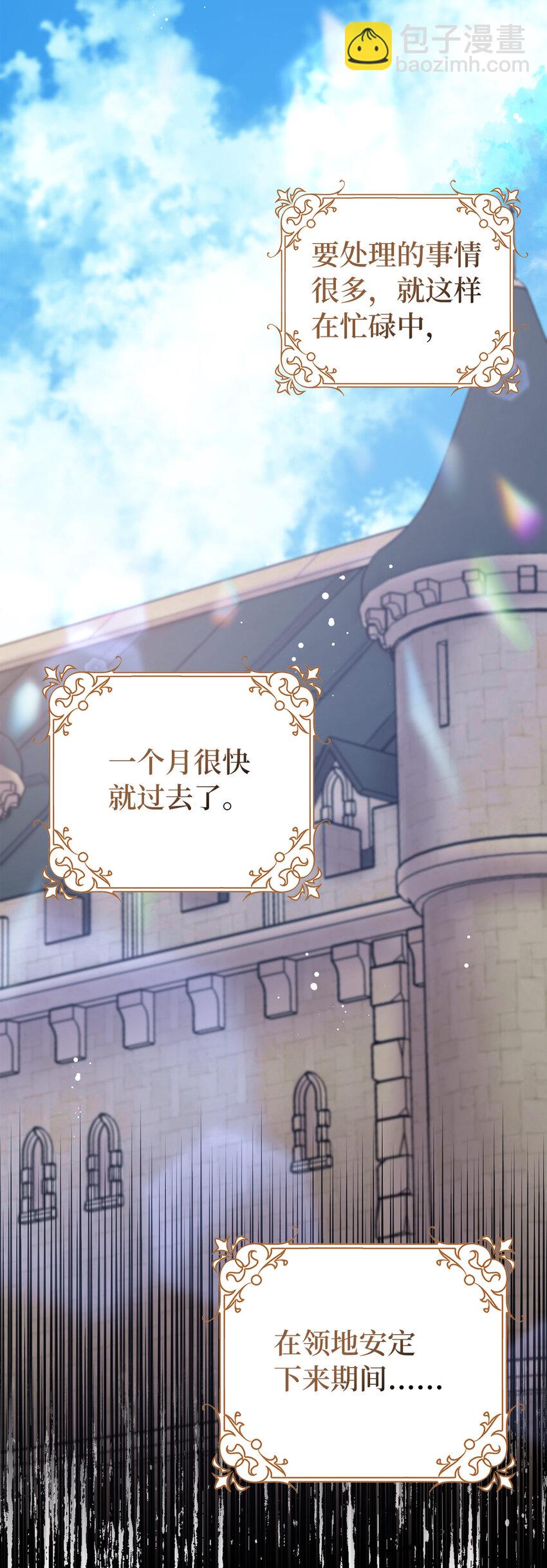 夫君，請再一次跟我結婚吧 - 58 去而復返的“人才”(1/2) - 7