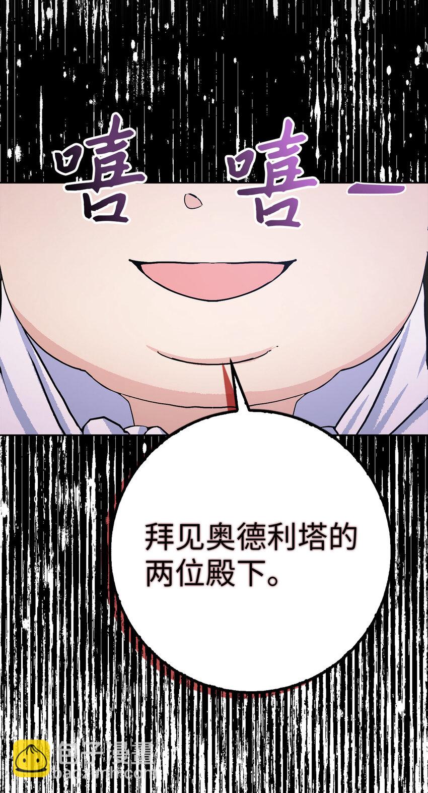 夫君，請再一次跟我結婚吧 - 58 去而復返的“人才”(1/2) - 8