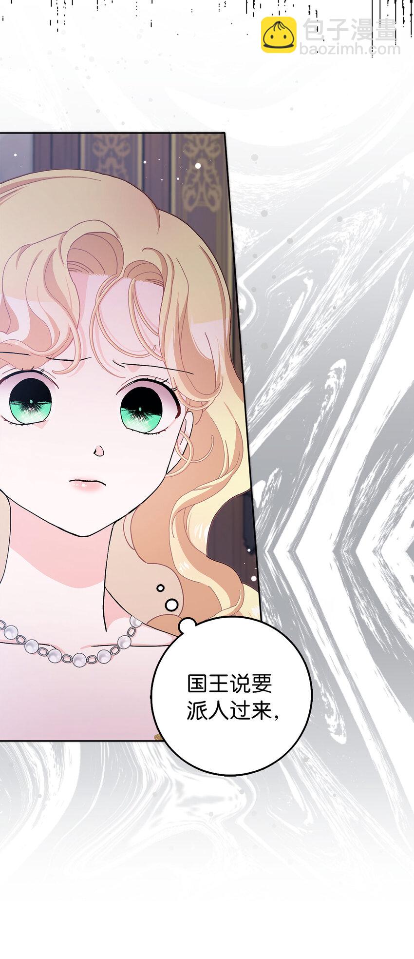 夫君，請再一次跟我結婚吧 - 58 去而復返的“人才”(1/2) - 3