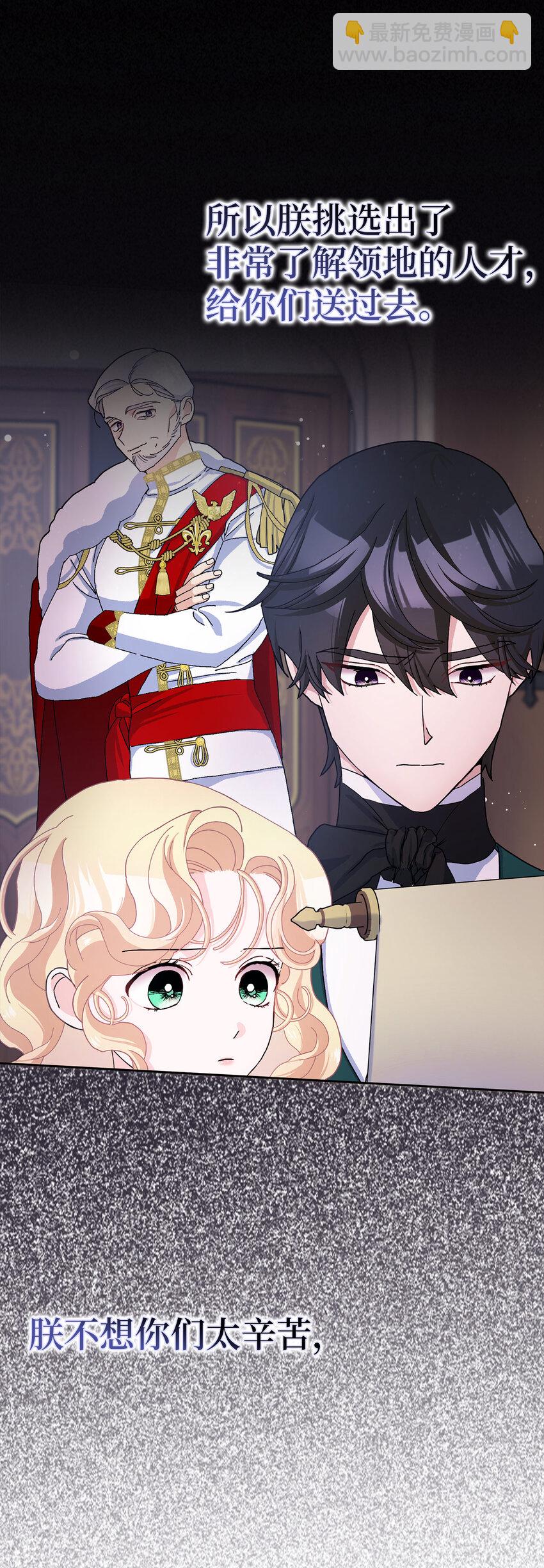 夫君，請再一次跟我結婚吧 - 58 去而復返的“人才”(1/2) - 7