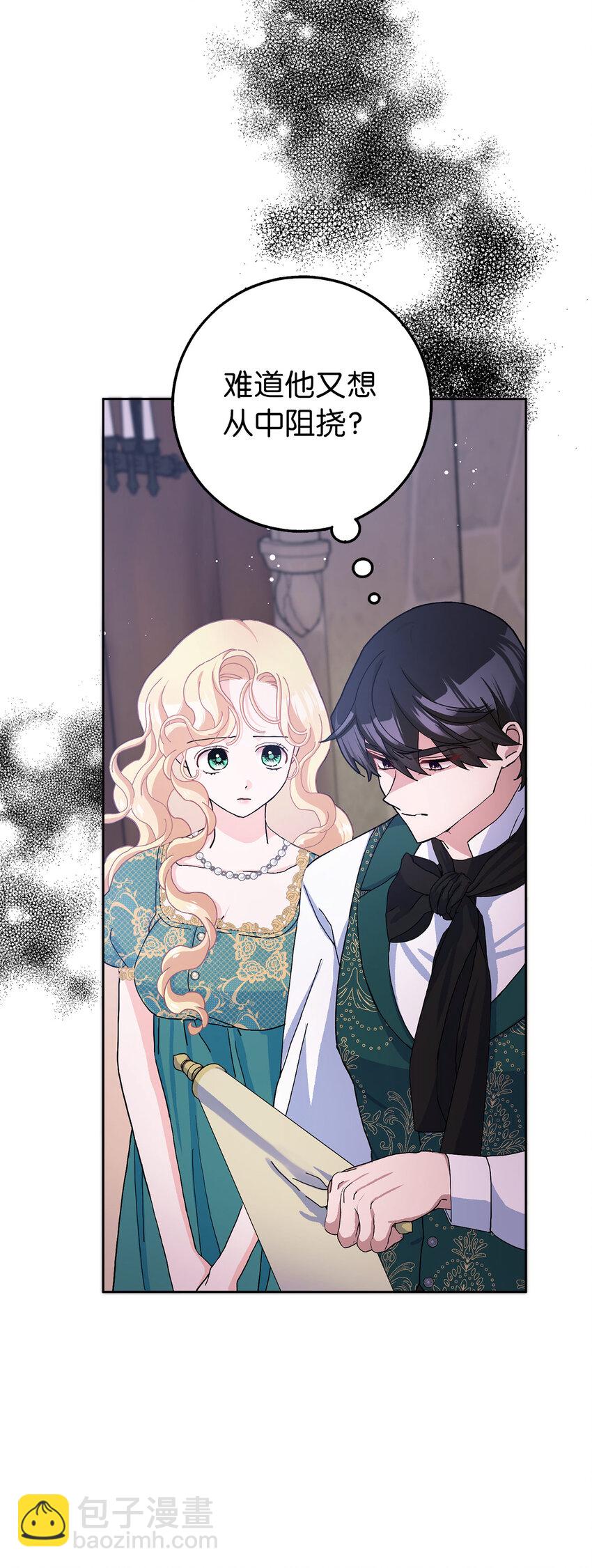 夫君，請再一次跟我結婚吧 - 58 去而復返的“人才”(1/2) - 1