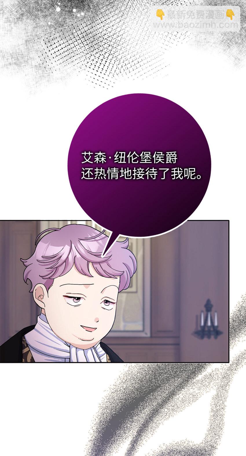 夫君，請再一次跟我結婚吧 - 58 去而復返的“人才”(1/2) - 3