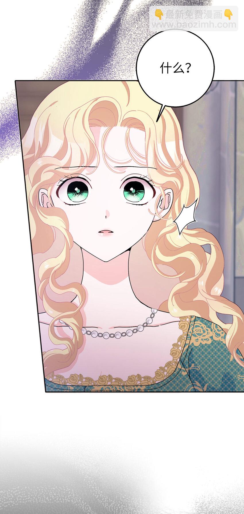 夫君，請再一次跟我結婚吧 - 58 去而復返的“人才”(1/2) - 4