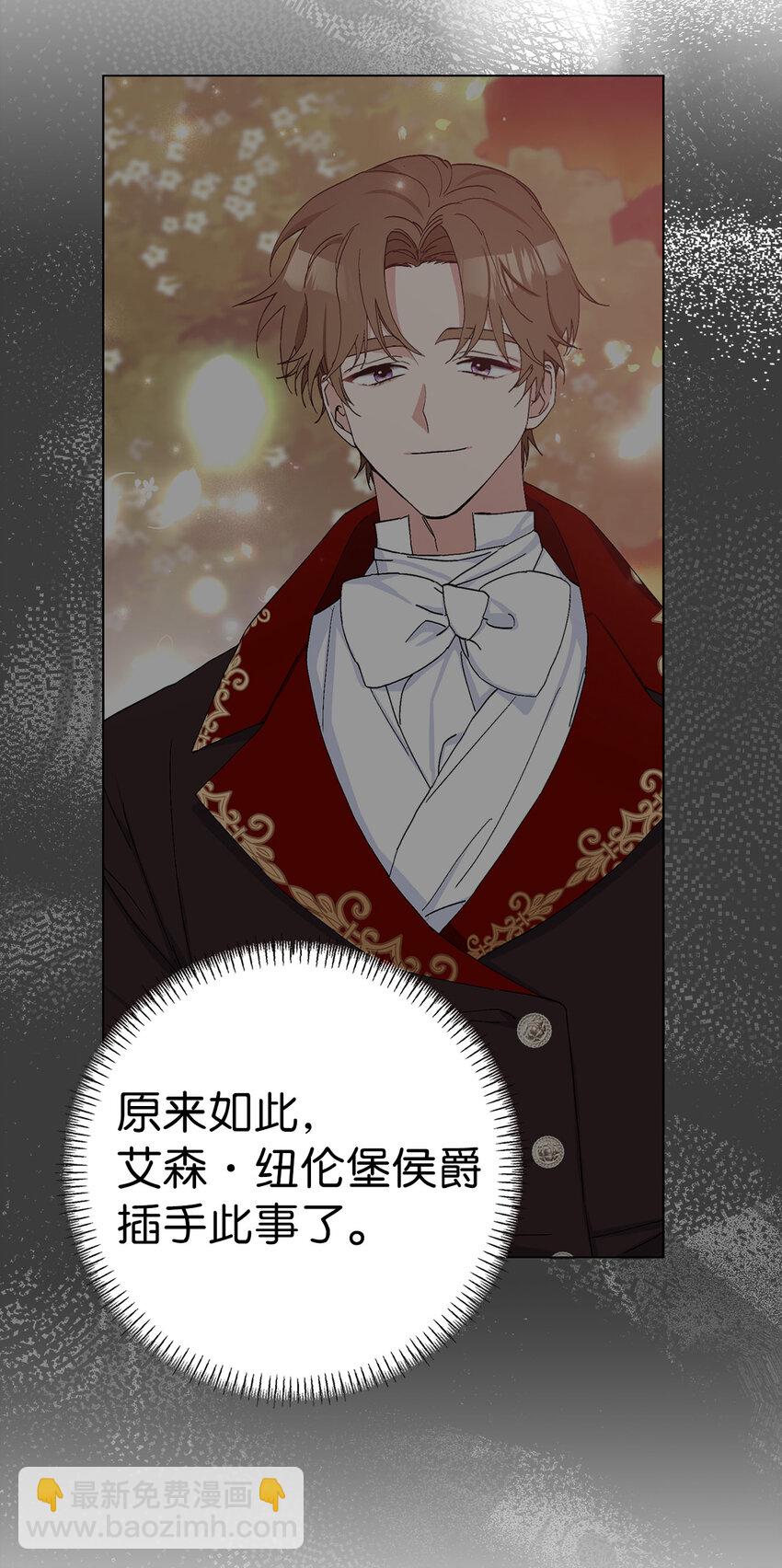 夫君，請再一次跟我結婚吧 - 58 去而復返的“人才”(1/2) - 5