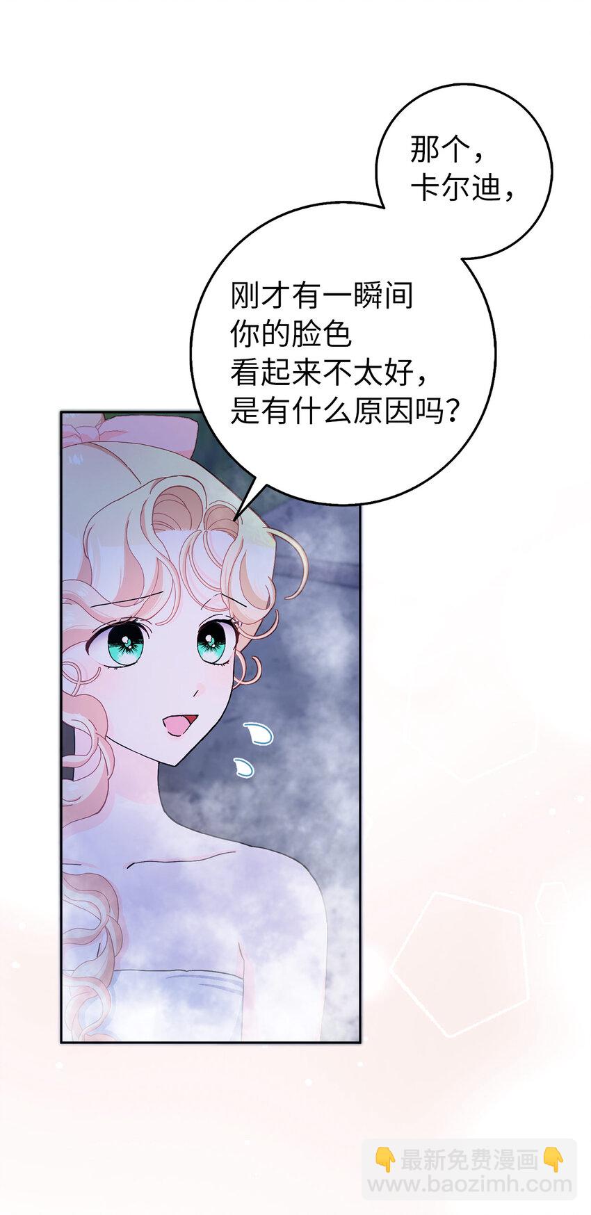 夫君，請再一次跟我結婚吧 - 58 去而復返的“人才”(1/2) - 4