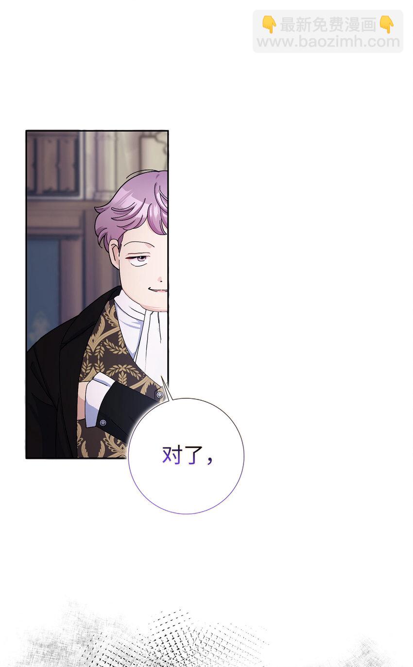 夫君，請再一次跟我結婚吧 - 58 去而復返的“人才”(1/2) - 1