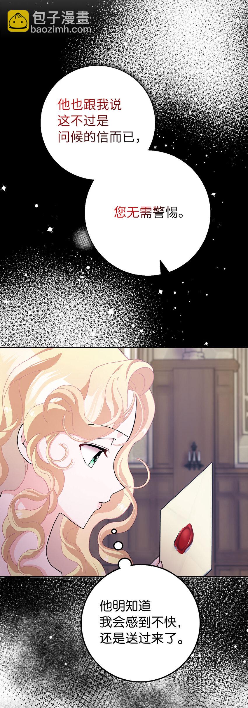 夫君，請再一次跟我結婚吧 - 58 去而復返的“人才”(1/2) - 3