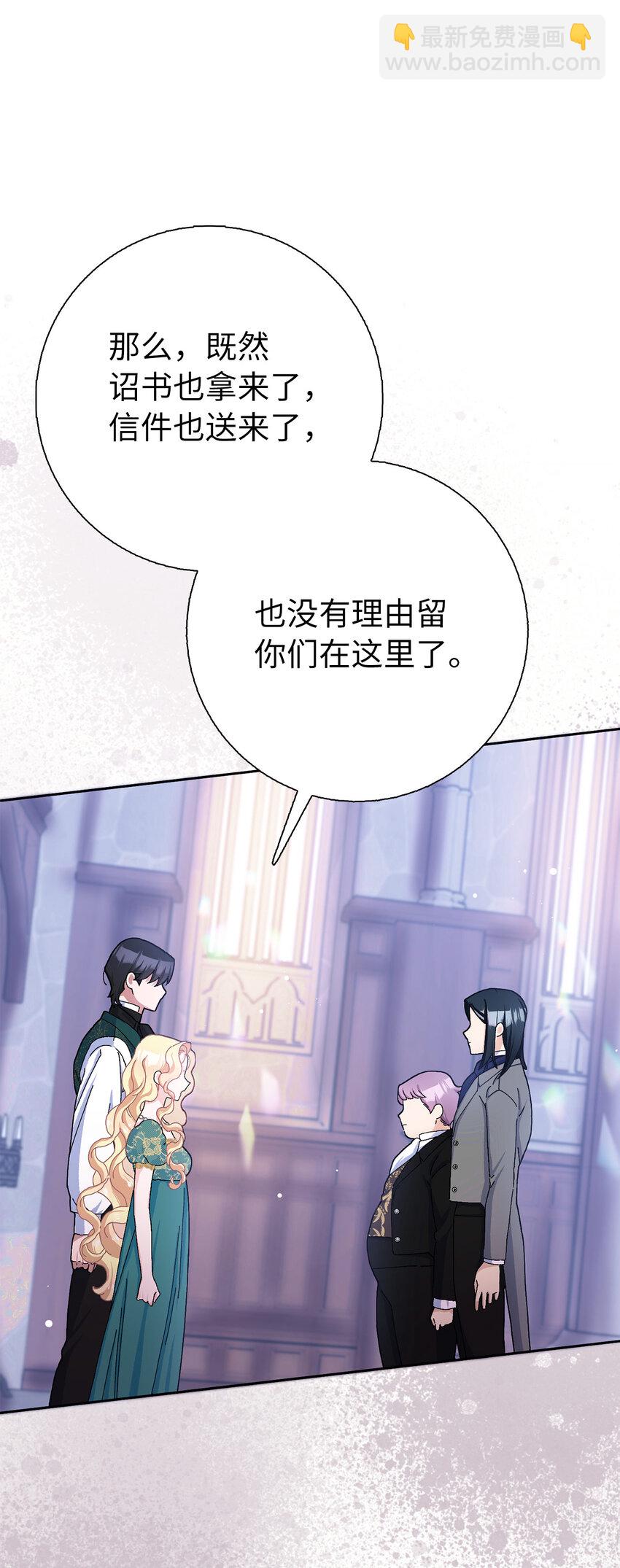 夫君，請再一次跟我結婚吧 - 58 去而復返的“人才”(1/2) - 7