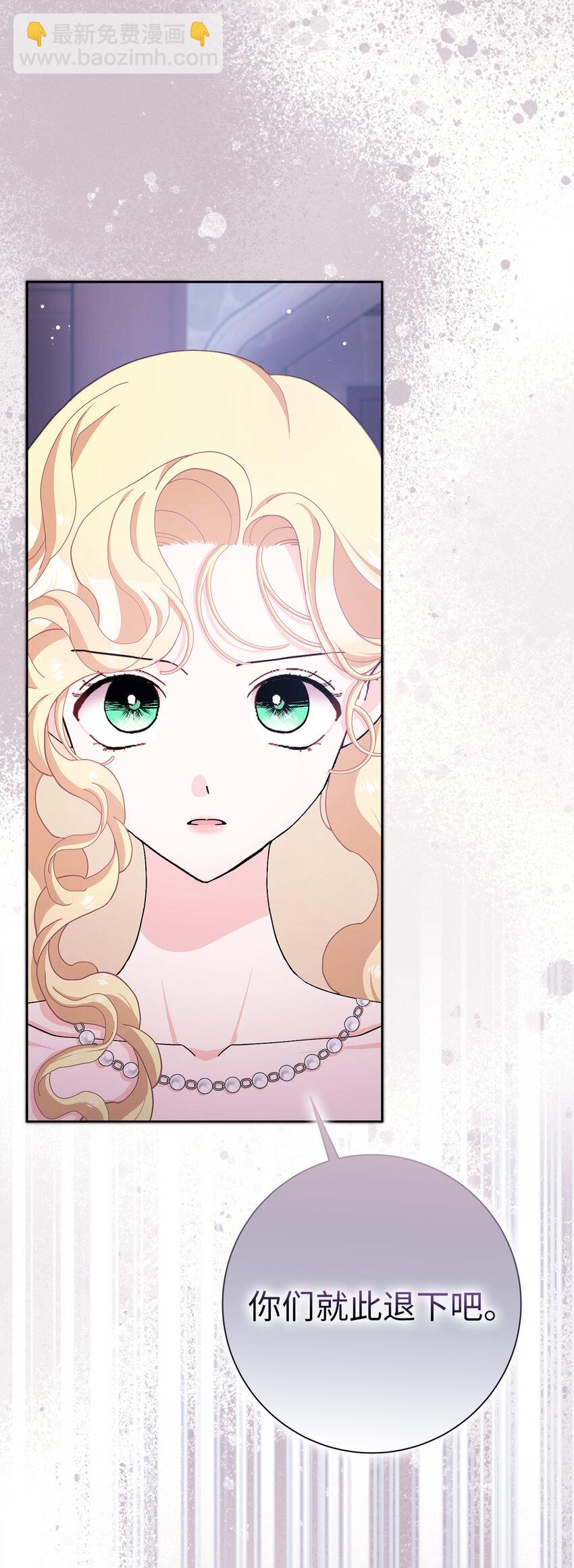 夫君，請再一次跟我結婚吧 - 58 去而復返的“人才”(1/2) - 8