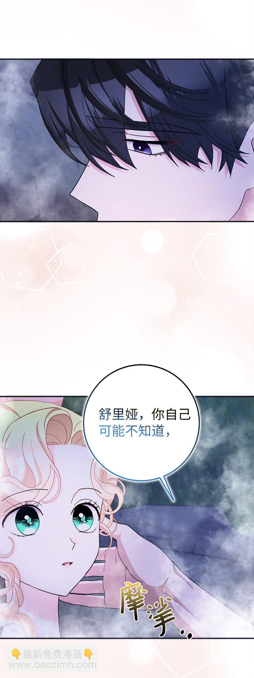 夫君，請再一次跟我結婚吧 - 58 去而復返的“人才”(1/2) - 5