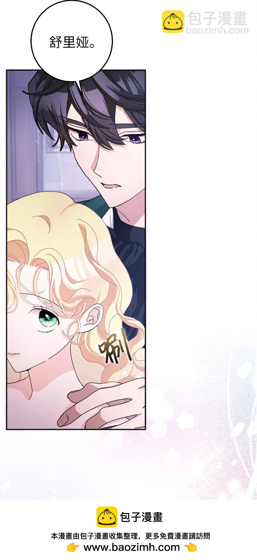 夫君，請再一次跟我結婚吧 - 58 去而復返的“人才”(1/2) - 2