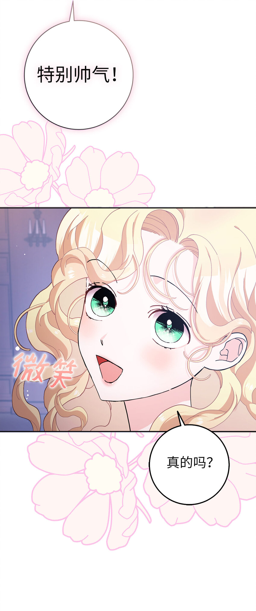 夫君，請再一次跟我結婚吧 - 58 去而復返的“人才”(2/2) - 3