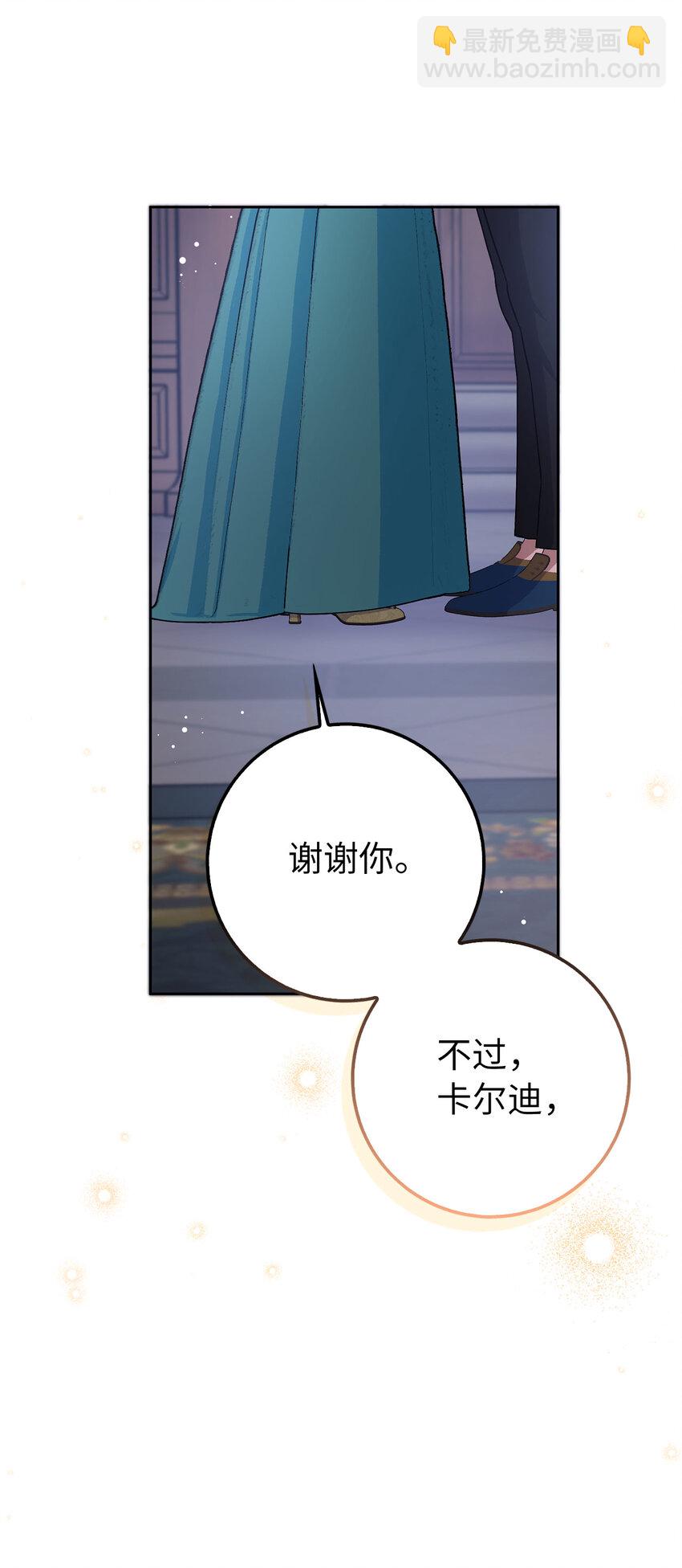 夫君，請再一次跟我結婚吧 - 58 去而復返的“人才”(2/2) - 1