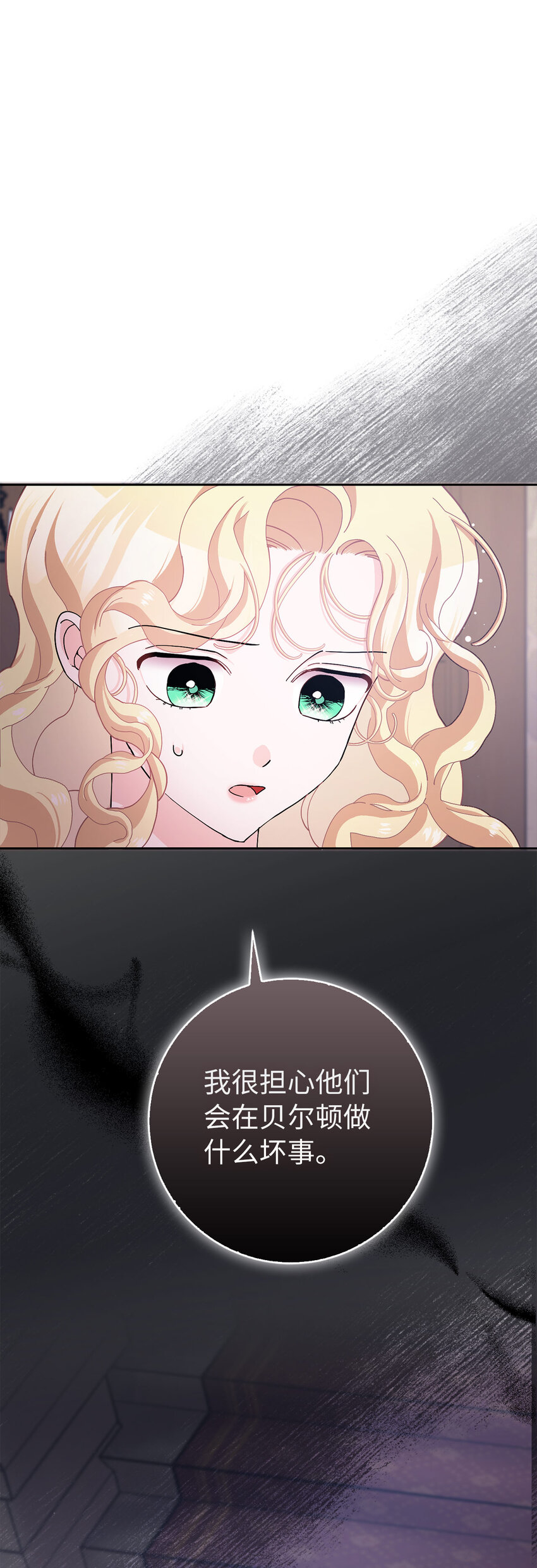 夫君，請再一次跟我結婚吧 - 58 去而復返的“人才”(2/2) - 3