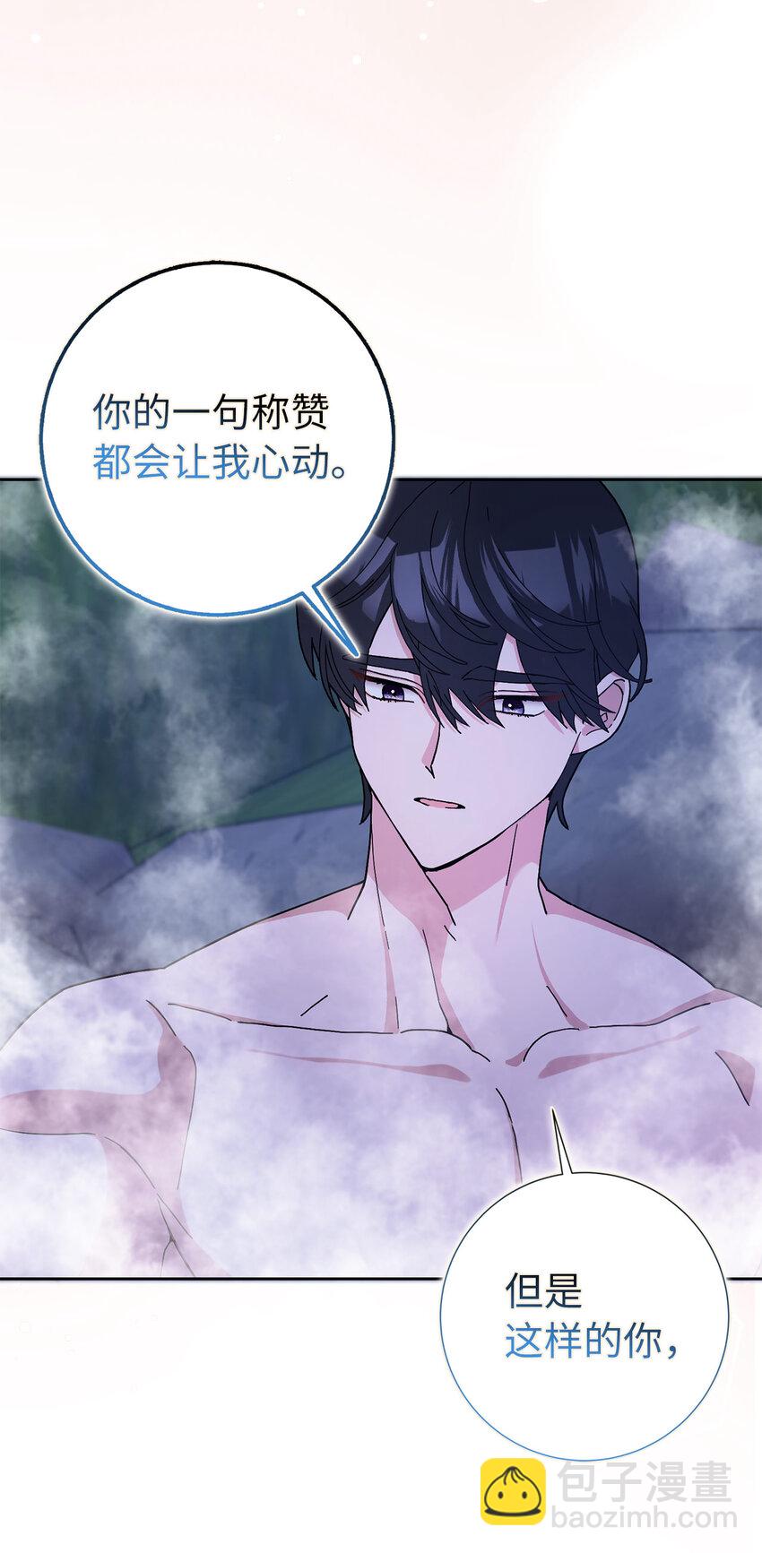 夫君，請再一次跟我結婚吧 - 58 去而復返的“人才”(1/2) - 6