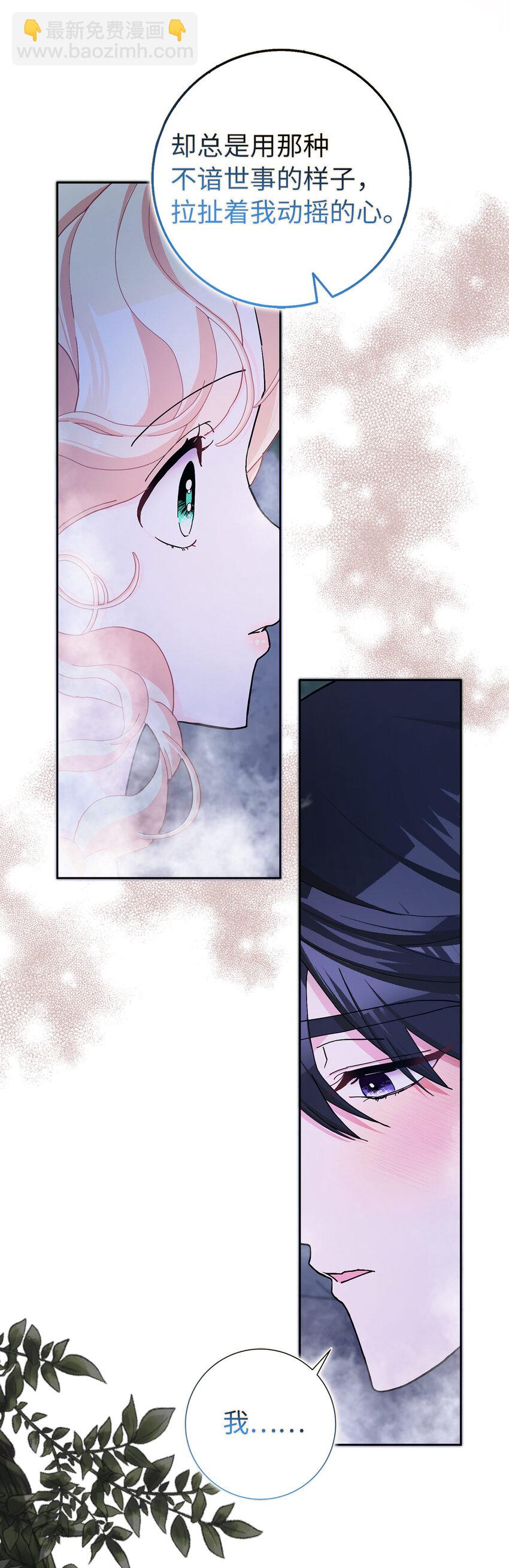 夫君，請再一次跟我結婚吧 - 58 去而復返的“人才”(1/2) - 7