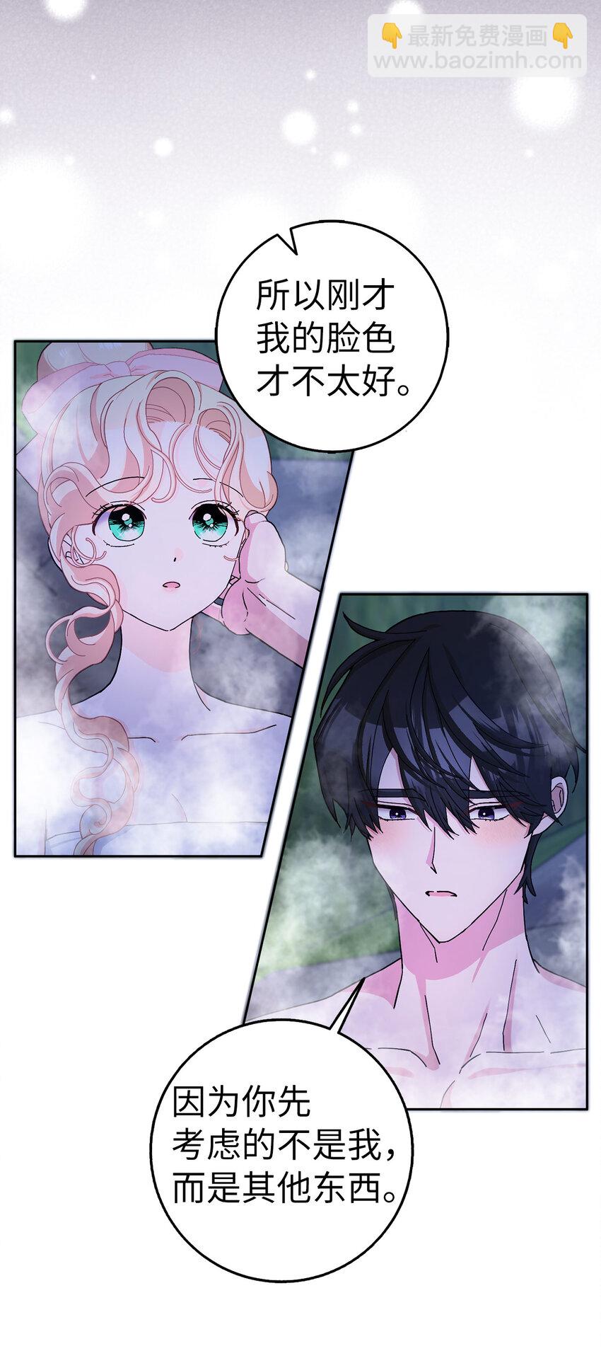 夫君，請再一次跟我結婚吧 - 58 去而復返的“人才”(1/2) - 1